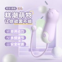【女用器具】萌宠跳蛋拉拉LILO®/来乐®