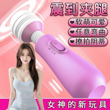 来乐不倒翁AV棒 紫色